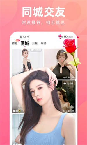 花小游app