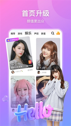 鱼耳直播app