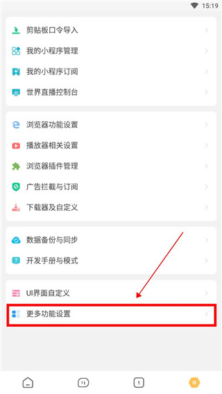 海阔视界tv版app