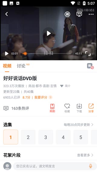 咪咕视频爱看版