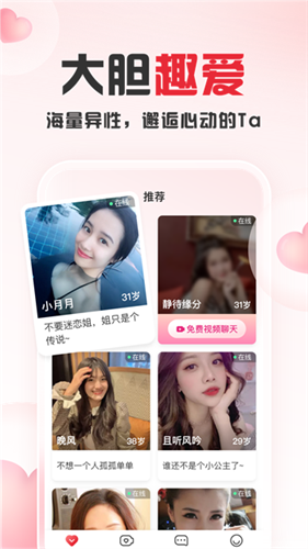 趣爱直播app最新版