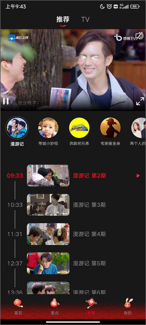 百视tvapp(看东方)