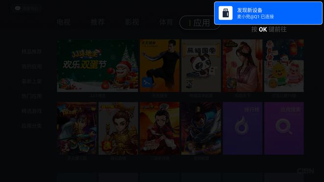 奇异果tv