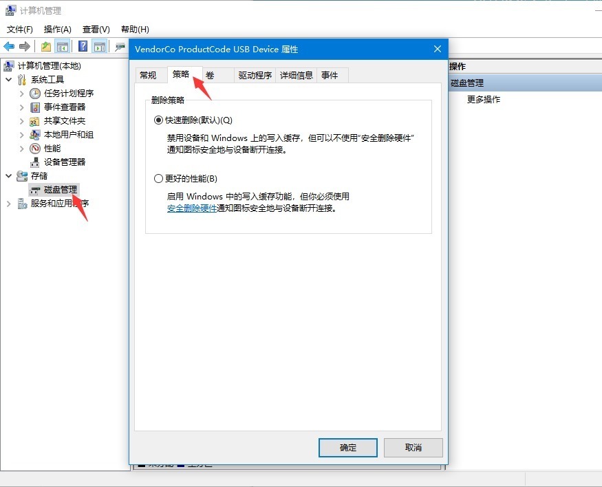 Windows10系统简介(3)——U盘正在使用，无法弹出？