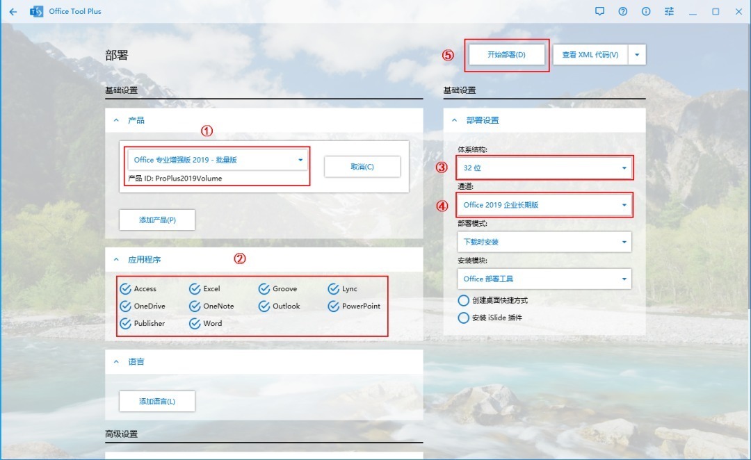 Office版本介绍+安装方法+官方原版资源下载