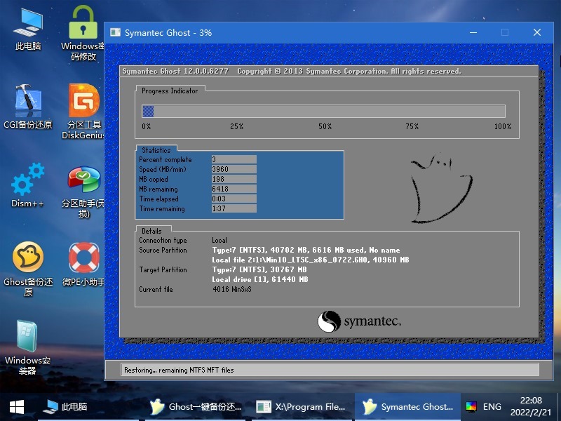 可以使用桌面下的 ghost 一键备份还原工具还原系统,还原过程也很简单